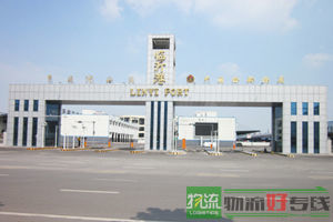 新晋商物流有限公司